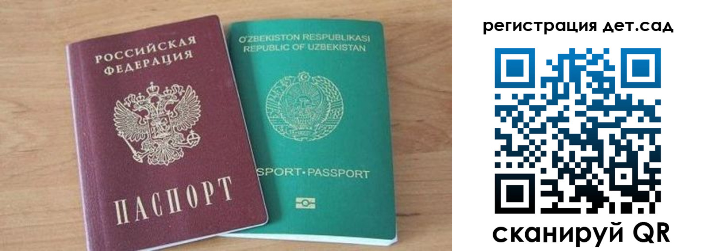 миграционный учет в Голицыно