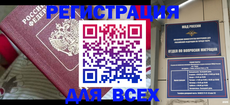 временная регистрация адрес в Голицыно
