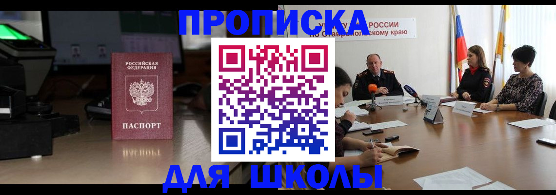 регистрация для дет. сада в Голицыно