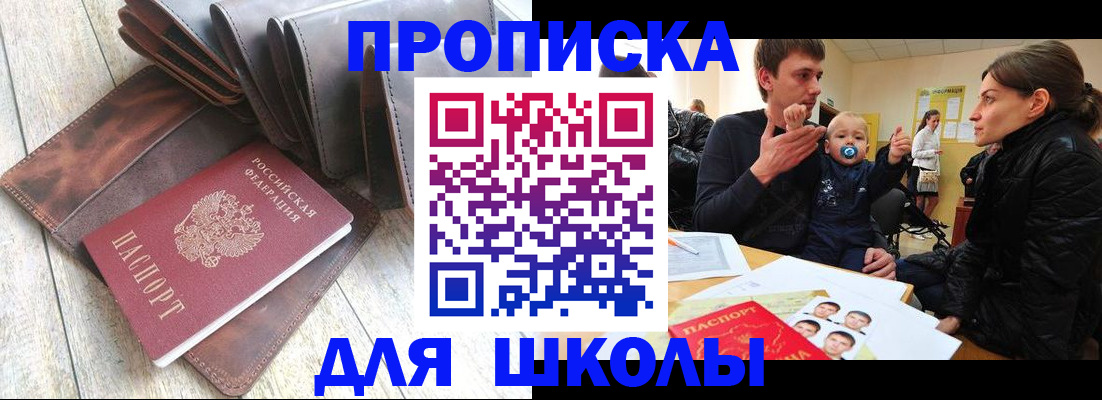 прописка иностранных граждан в Голицыно